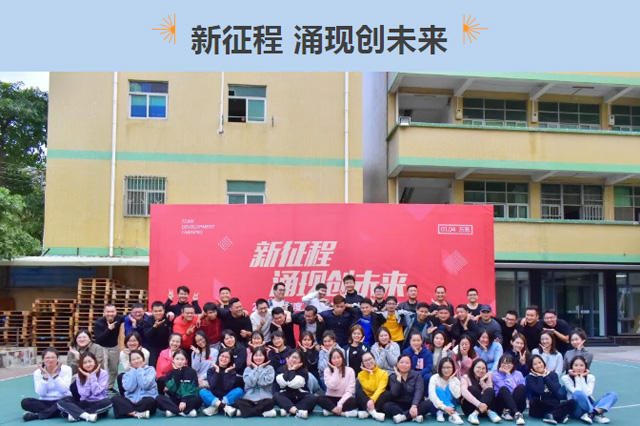 2021孺子?！靶抡鞒蹋楷F(xiàn)創(chuàng)未來(lái)”團(tuán)建活動(dòng)