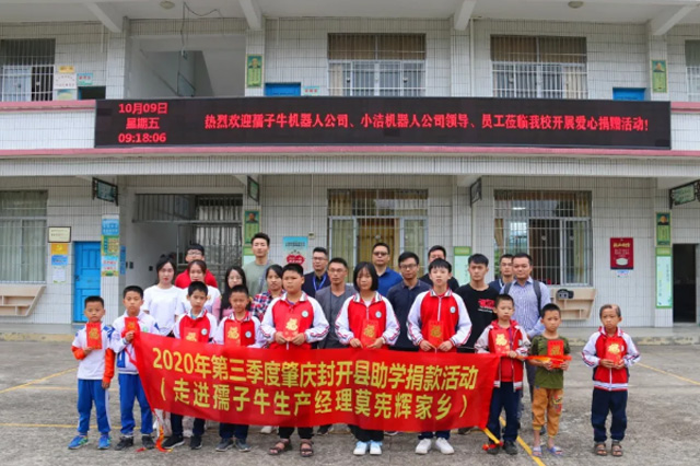 孺子牛愛(ài)心基金會(huì)--2020第三季度走進(jìn)孺子牛生產(chǎn)經(jīng)理莫憲輝家鄉(xiāng)